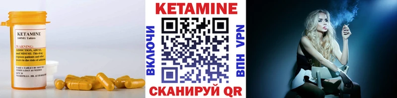 КЕТАМИН ketamine Саянск